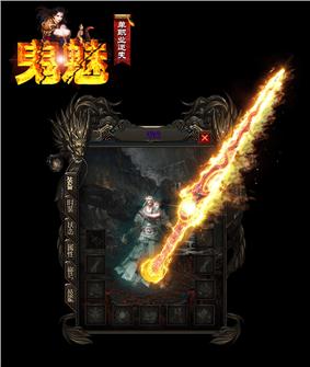 神秘死神天龙八部私服