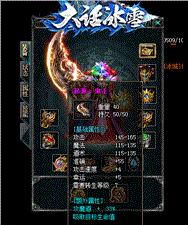 天龙八部私服的歌